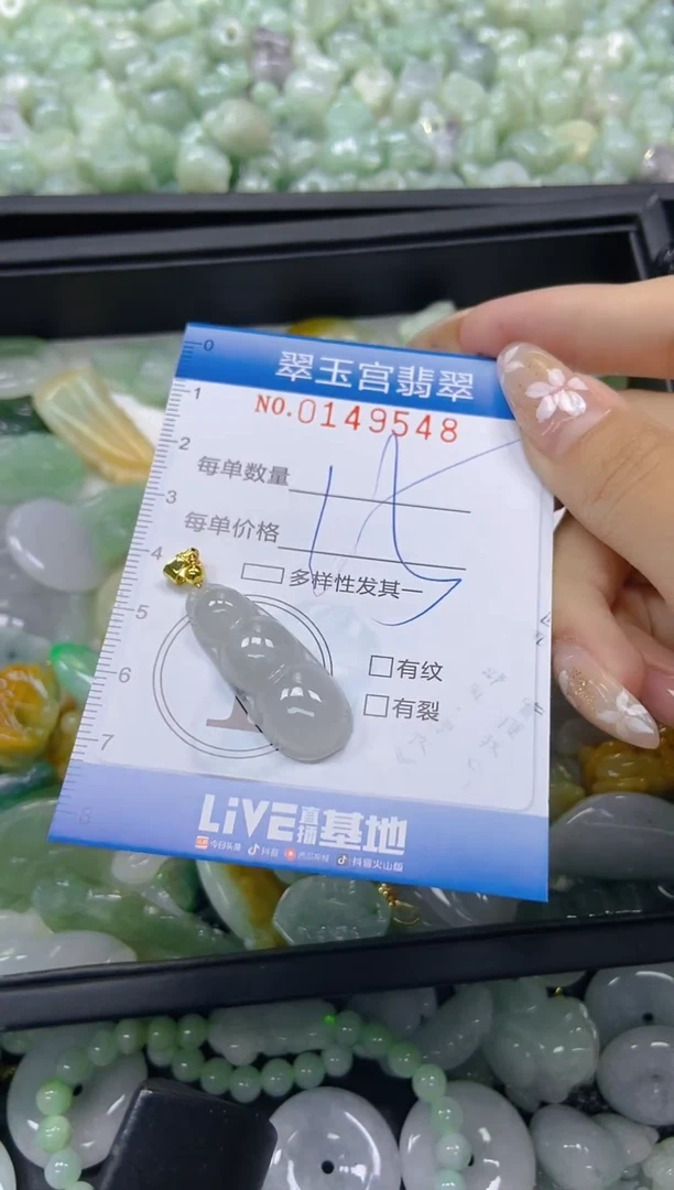 翡翠未镶嵌颈饰闪购0149548