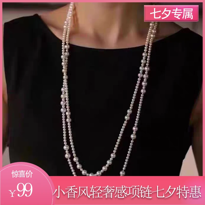 小香风4+8mm四季项链毛衣链180cm大小珠一款多戴时尚