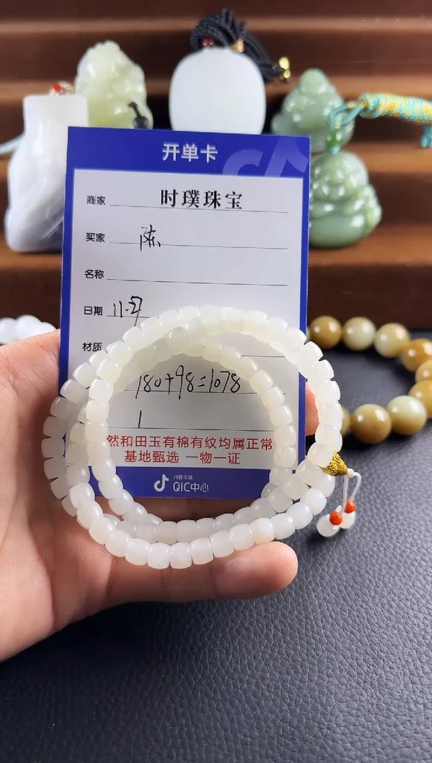 未镶嵌和田玉挂件陈*武项链