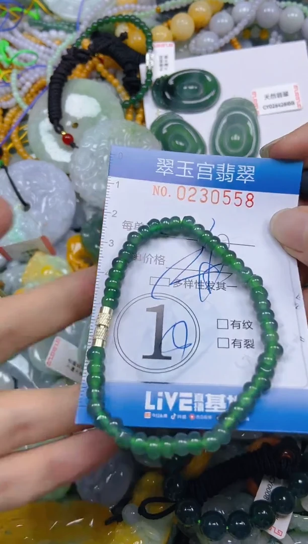 颈饰未镶嵌翡翠闪购C0230558多样性发其一