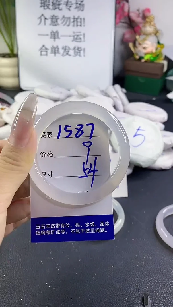 手镯玛瑙/玉髓未镶嵌1587