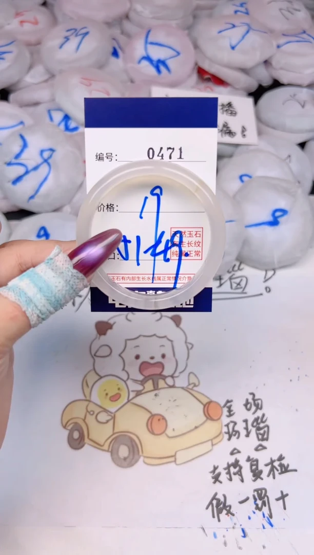 玛瑙/玉髓手镯未镶嵌471