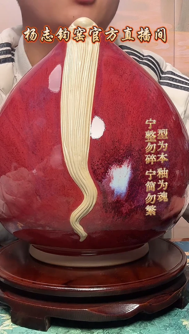 杨志钧窑大寿桃1