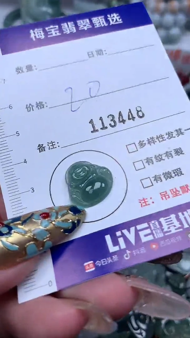 颈饰未镶嵌翡翠113448