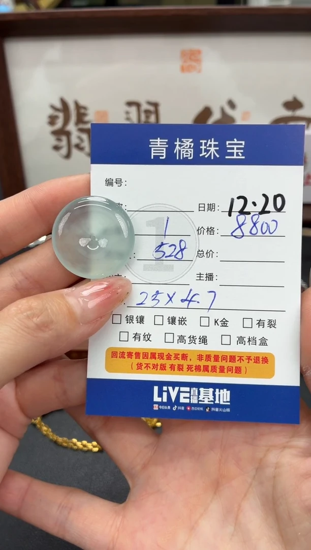 吊坠(不含链)未镶嵌翡翠好***节A货翡翠1220008
