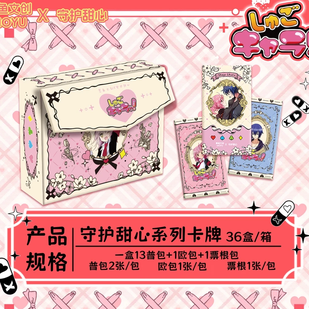 【拆卡】抬盒国版二创 墨鱼文创 守护甜心第一弹 收藏卡牌T