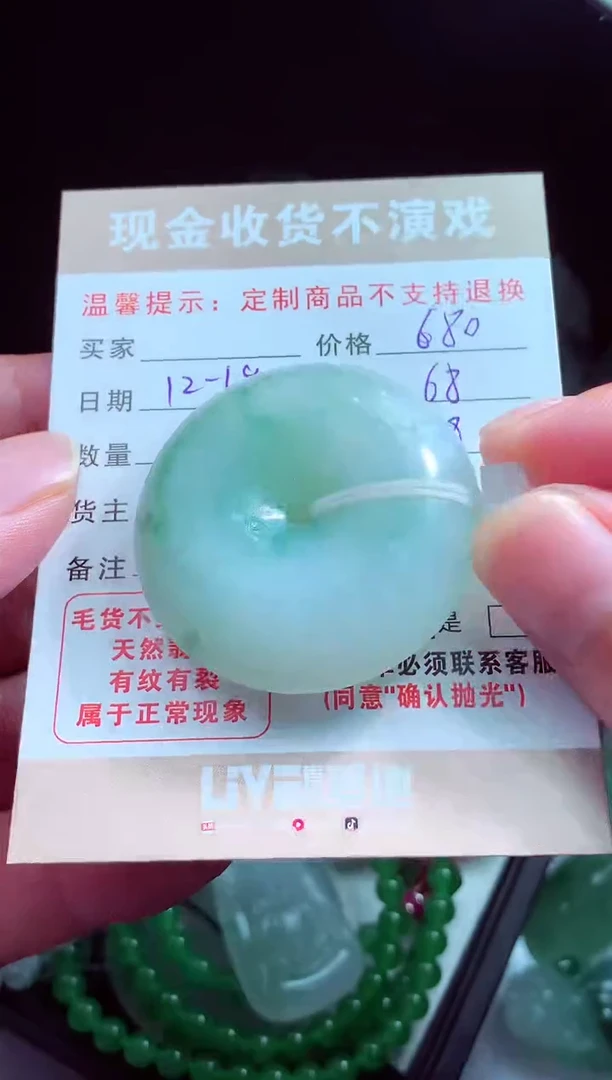未镶嵌定制翡翠风*?翡翠毛货定制