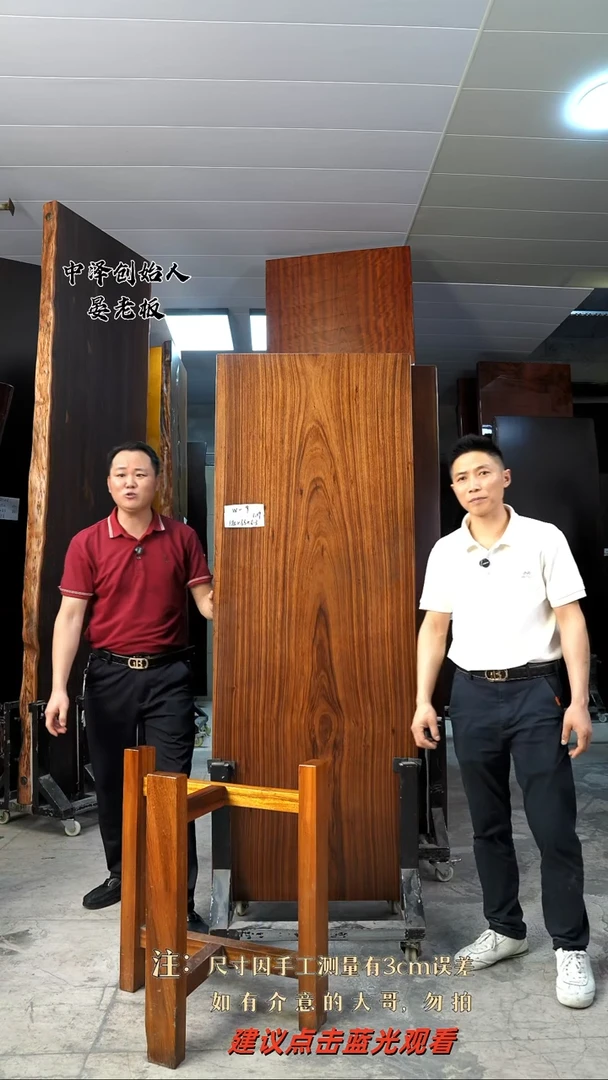 W-9乌金木180*66*6.3加乌金木三角支架*2