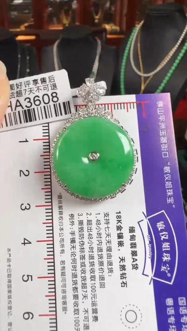 颈饰18K金镶嵌翡翠HA3608绿平安扣