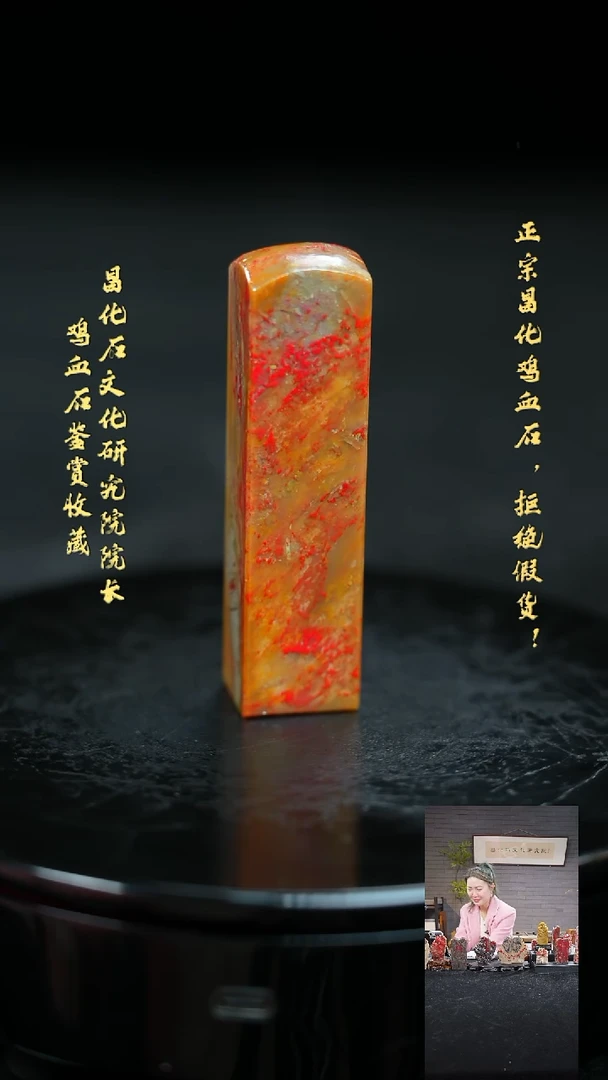 【闪购商品】昌化鸡血石22190000000