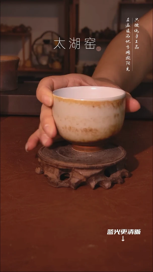 陶瓷太湖窑 茶杯A645