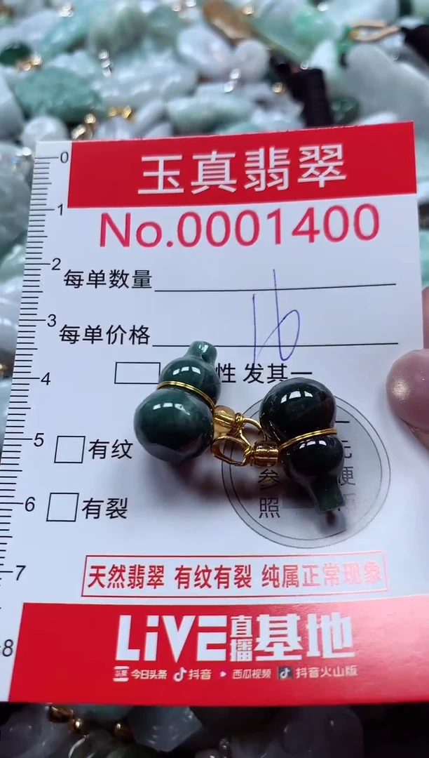 吊坠(不含链)未镶嵌翡翠1400