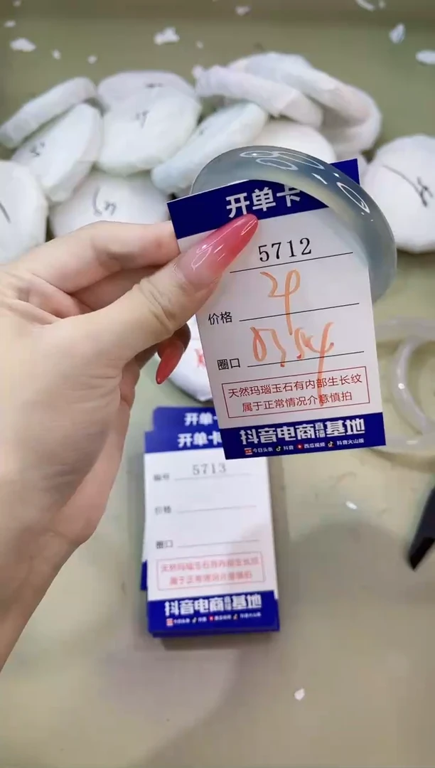 手镯玛瑙/玉髓未镶嵌5712