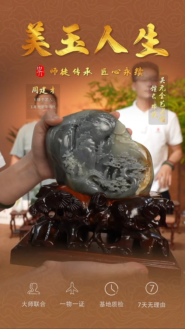 和田玉未镶嵌摆件山水摆件-聚墨青花籽