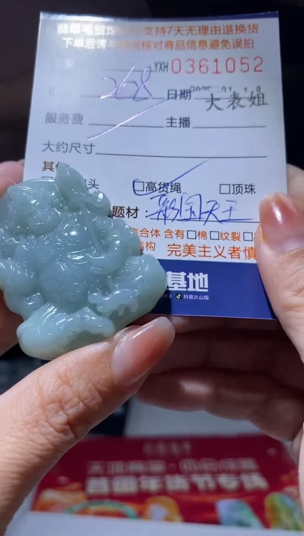 【闪购商品】定制翡翠未镶嵌翡翠361052