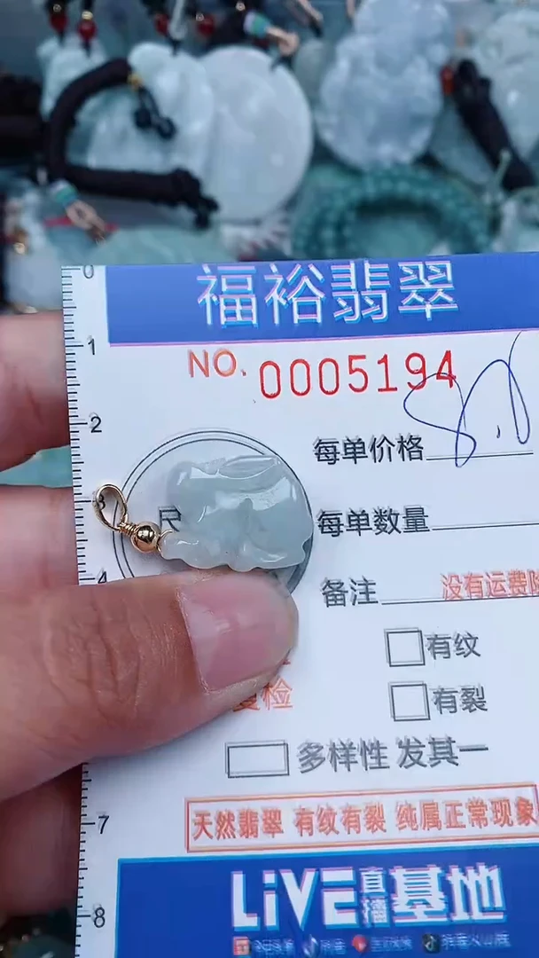 【闪购商品】翡翠颈饰未镶嵌...0005194