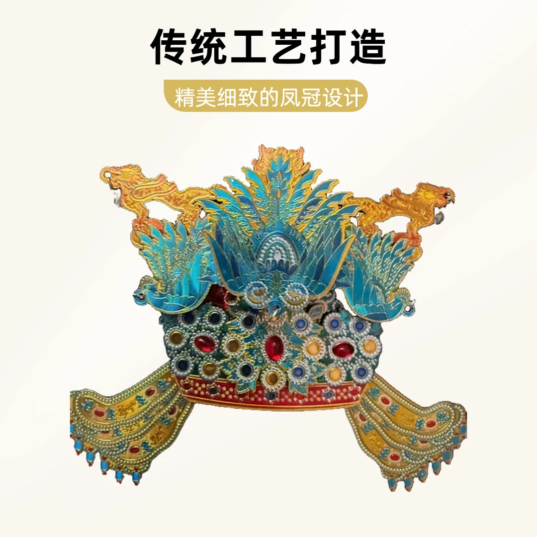 明十三陵孝端皇后六龙三凤凤冠冰箱贴