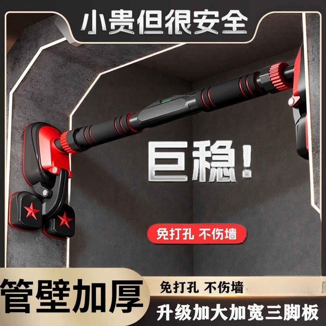 新款门上单杠家用免打孔儿童吊环成人健身神器引体向上杆室内单杠