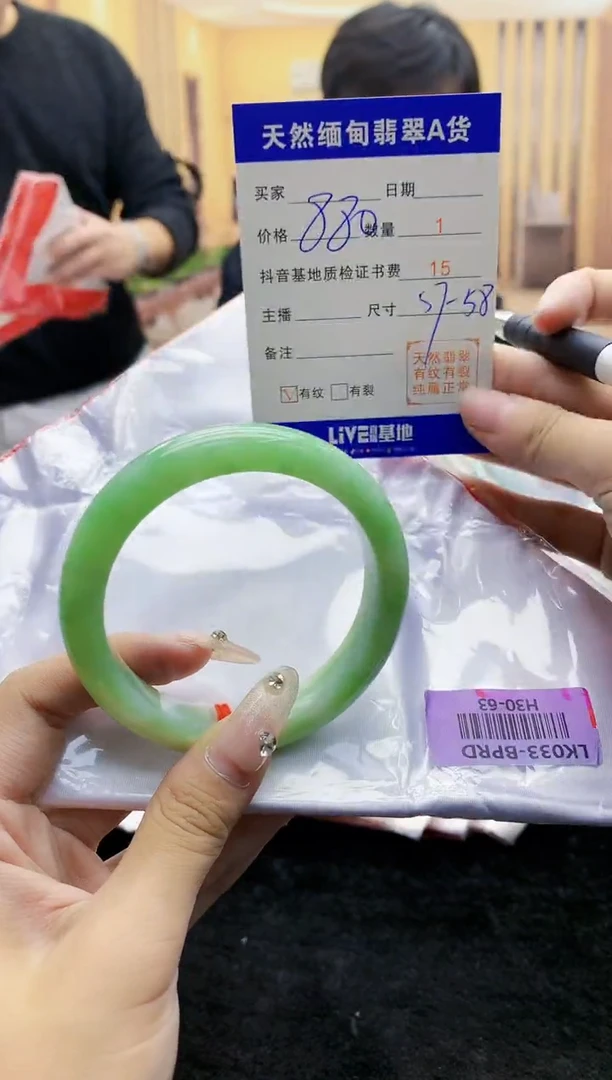 【闪购商品】翡翠手镯未镶嵌     H30-63