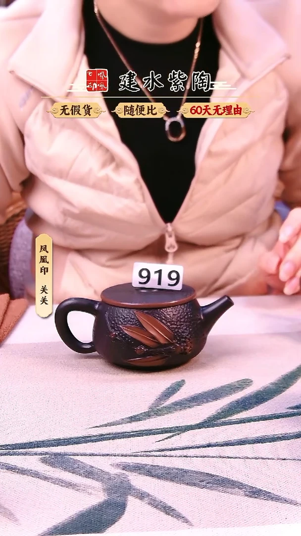 建水紫陶微瑕锤纹竹子991
