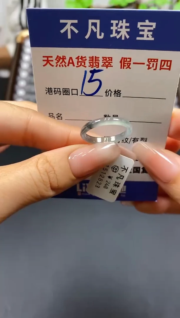 未镶嵌戒指翡翠天然A货翡翠12823