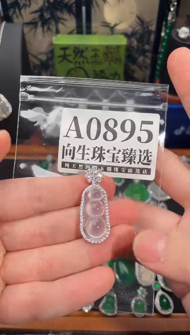 合金吊坠(赠链)玛瑙/玉髓895号