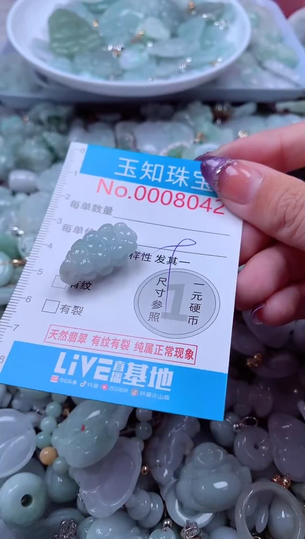 翡翠未镶嵌吊坠(不含链)7042
