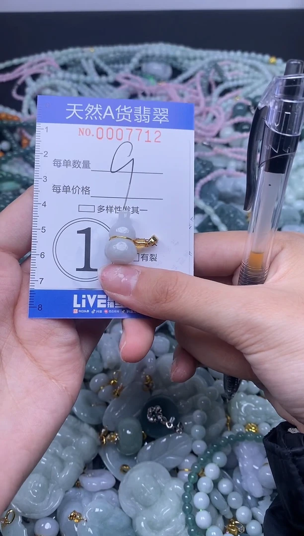 颈饰未镶嵌翡翠天然A货翡翠007712