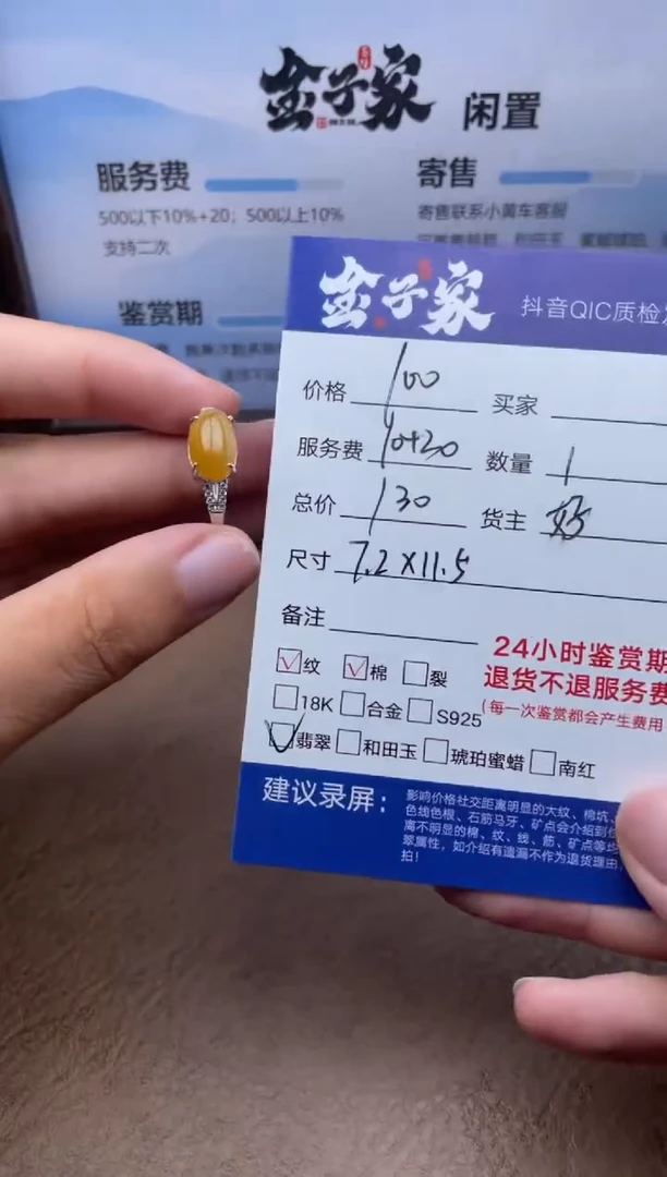 翡翠戒指未镶嵌潮****）536570456