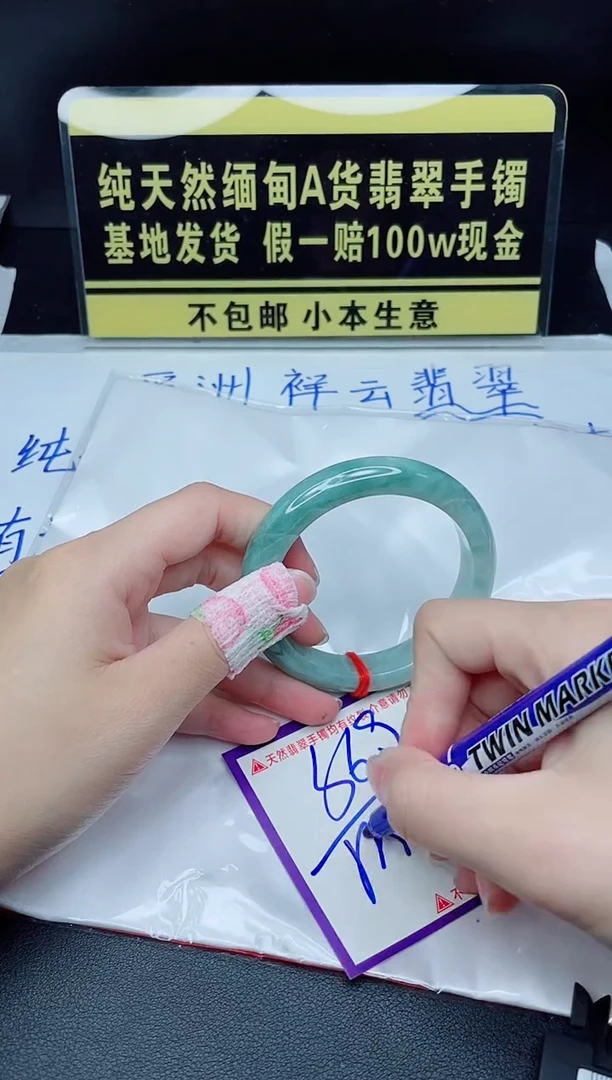 翡翠手镯未镶嵌我