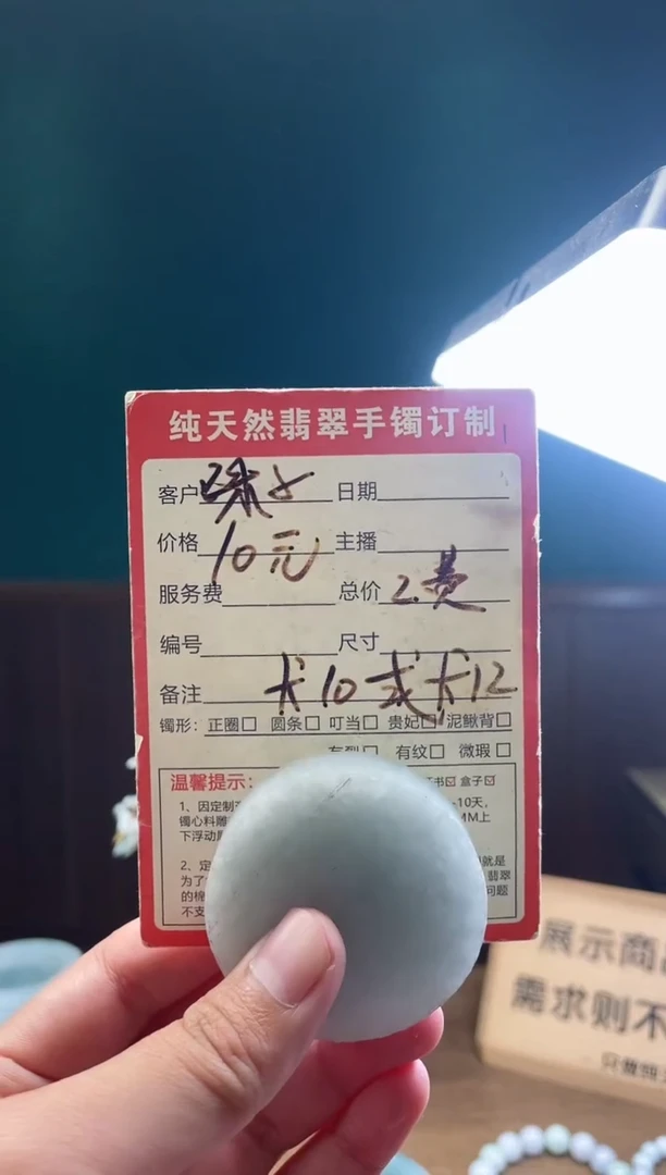 【闪购商品】定制翡翠未镶嵌定制珠子一颗