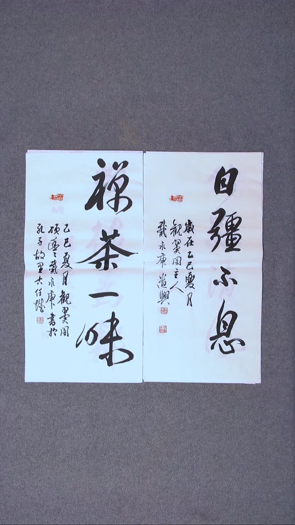 书法戴永更 山东济宁69*34*2尺寸两张四字