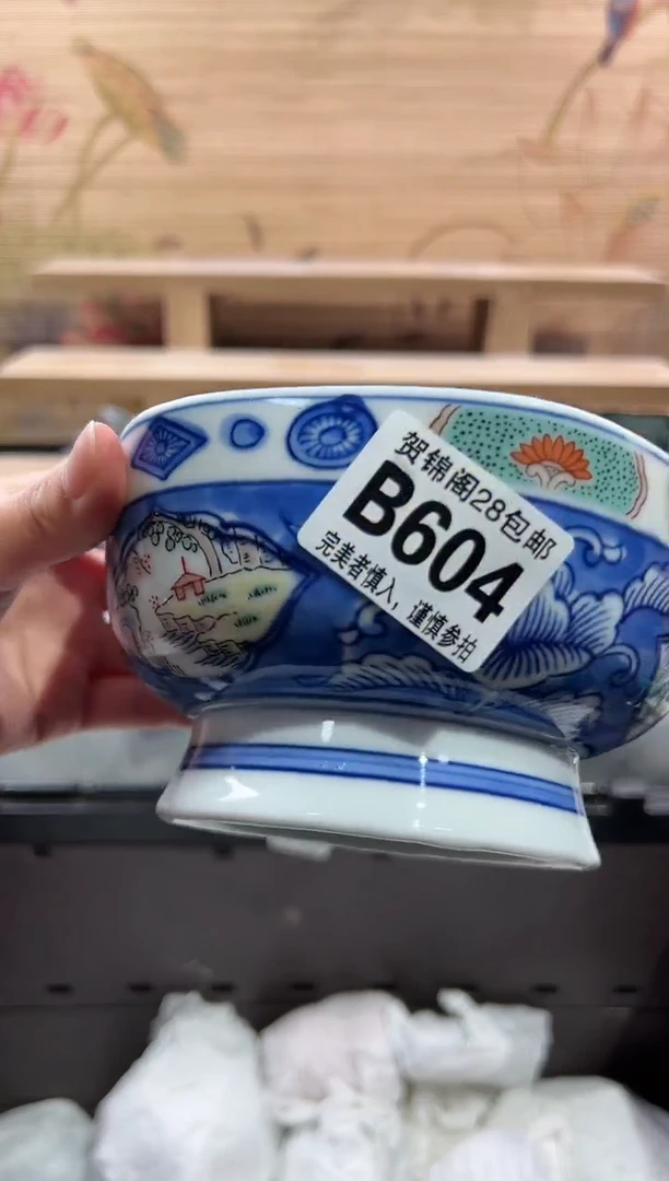 【闪购商品】瓷片当天满28米包邮B604
