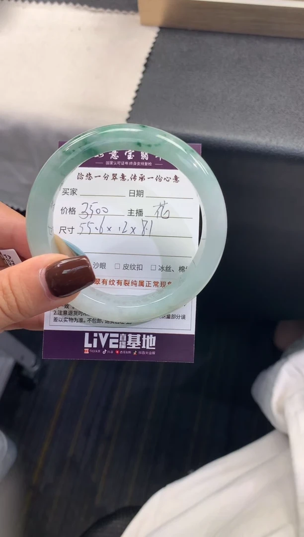 翡翠手镯未镶嵌..........