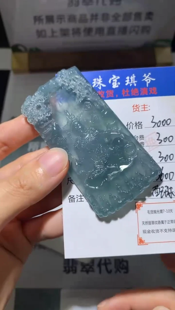 未镶嵌定制翡翠-毛货-不退不换-