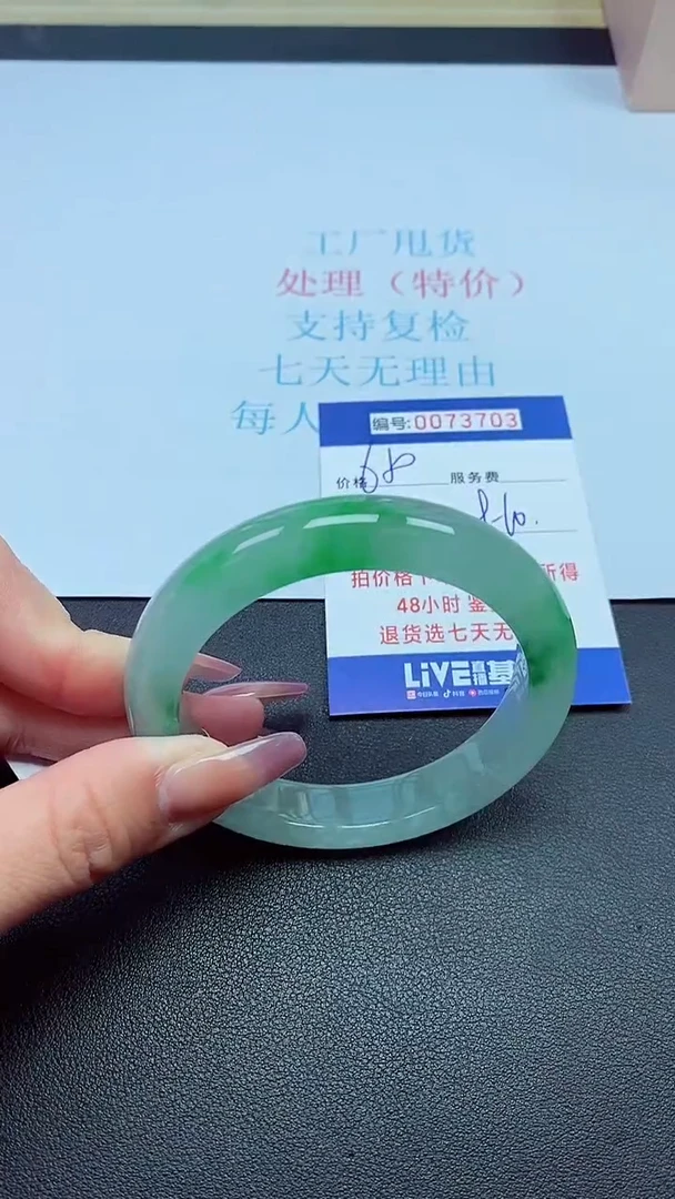 饰品以实物为准0073703