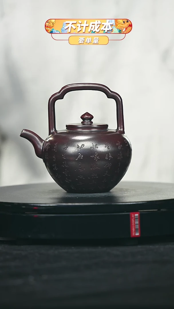 【闪购商品】宜兴原矿高端紫砂