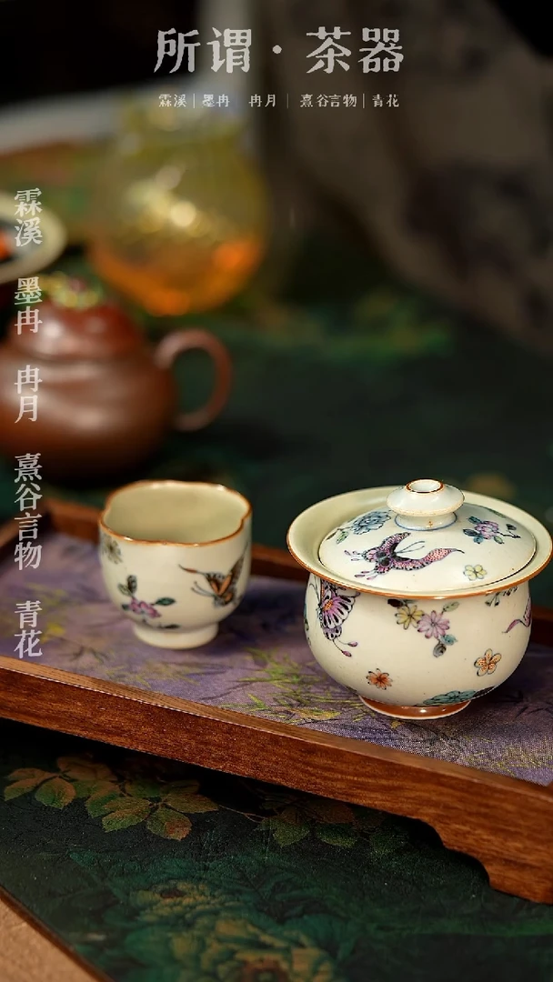 【闪购商品】杯子1盖碗1壶承1茶器