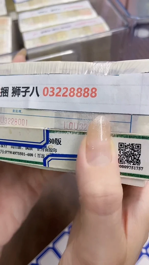M 【05捆 狮子八 03228888】