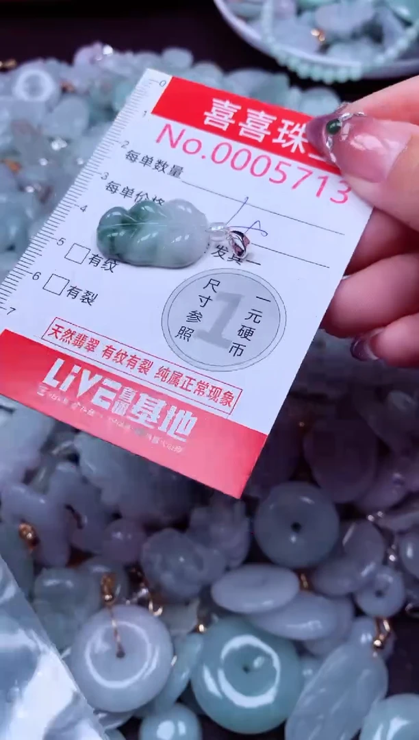吊坠(不含链)未镶嵌翡翠5713