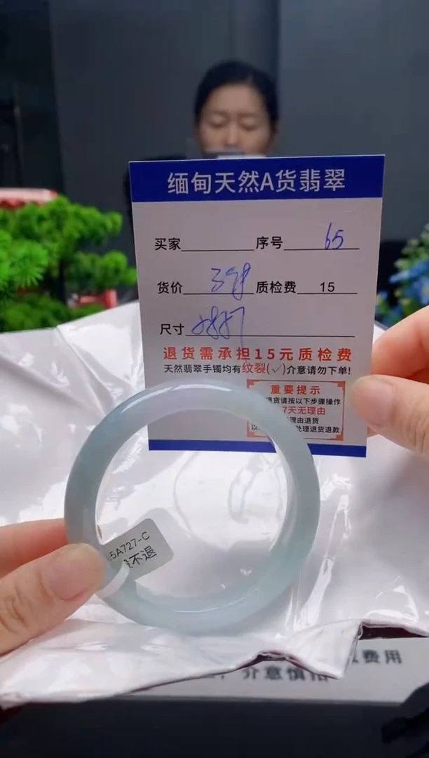 未镶嵌手镯翡翠65缅甸天然A货翡翠需包容瑕疵，介意慎拍