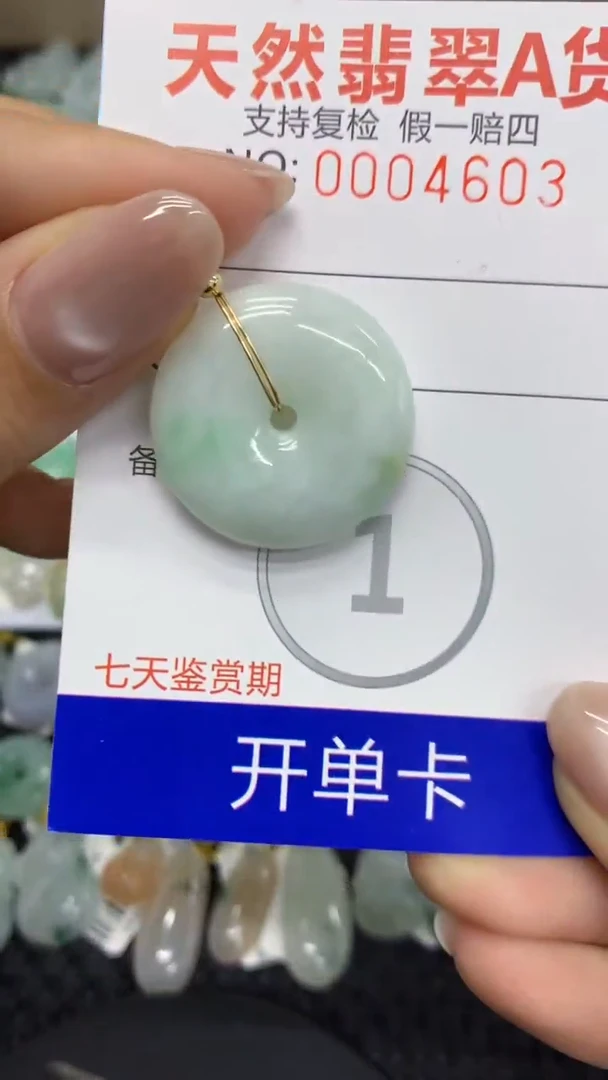 【闪购商品】翡翠颈饰未镶嵌11111111111