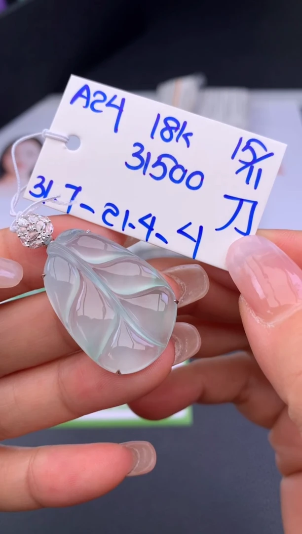 颈饰18K金镶嵌翡翠假一赔三  叶子