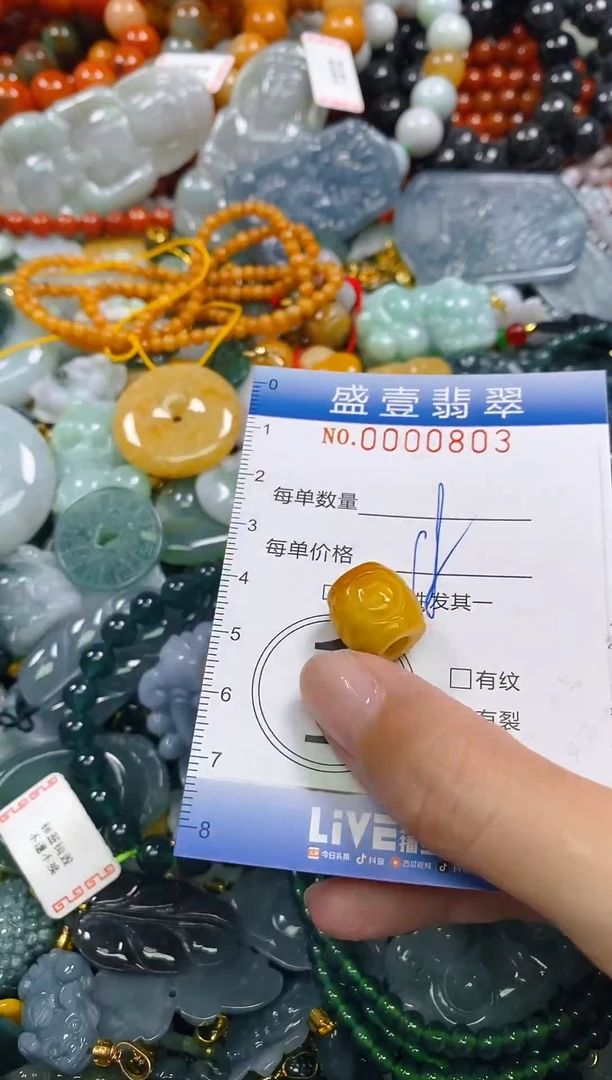 颈饰未镶嵌翡翠闪购0000803