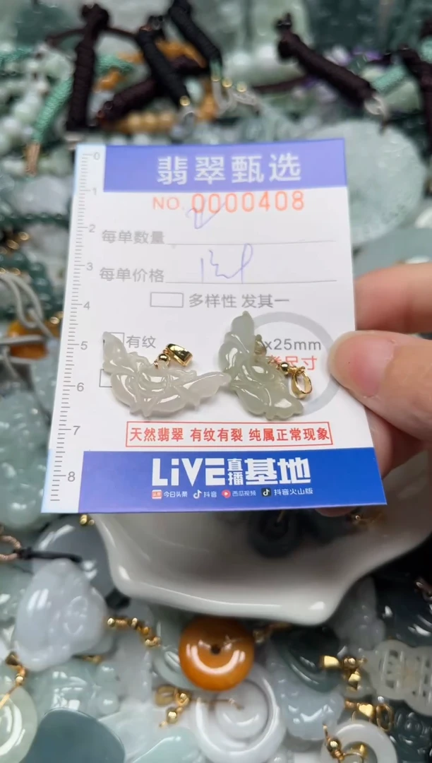 【闪购商品】翡翠颈饰未镶嵌00..0408