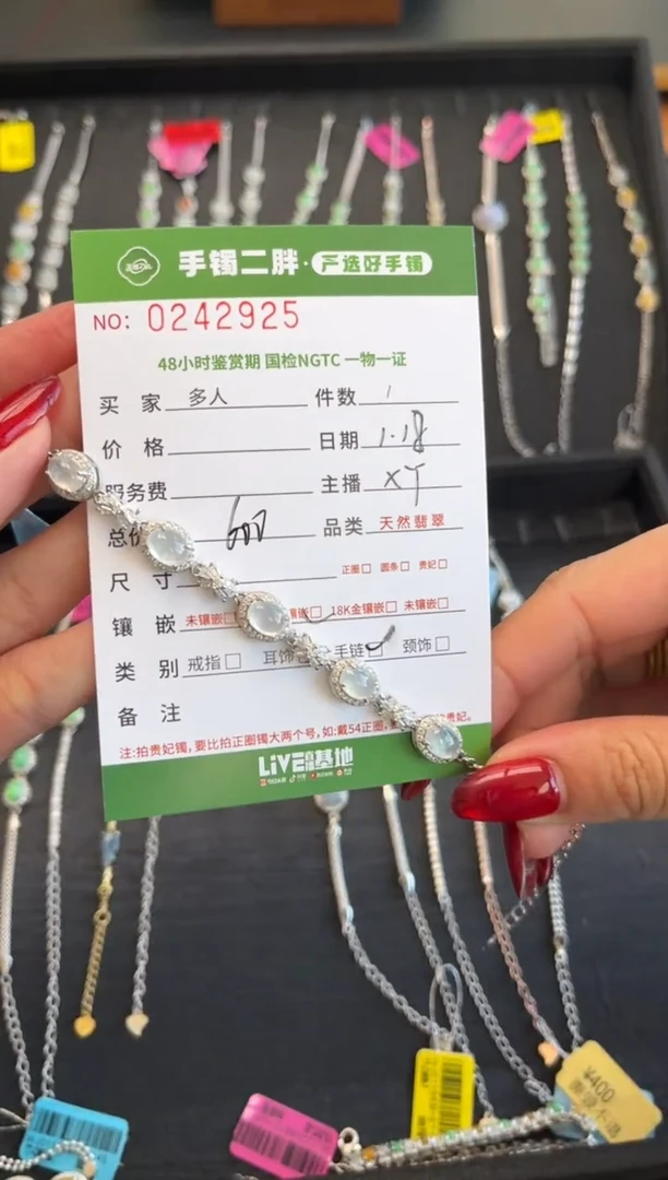 【闪购商品】翡翠手链银S925镶嵌多人