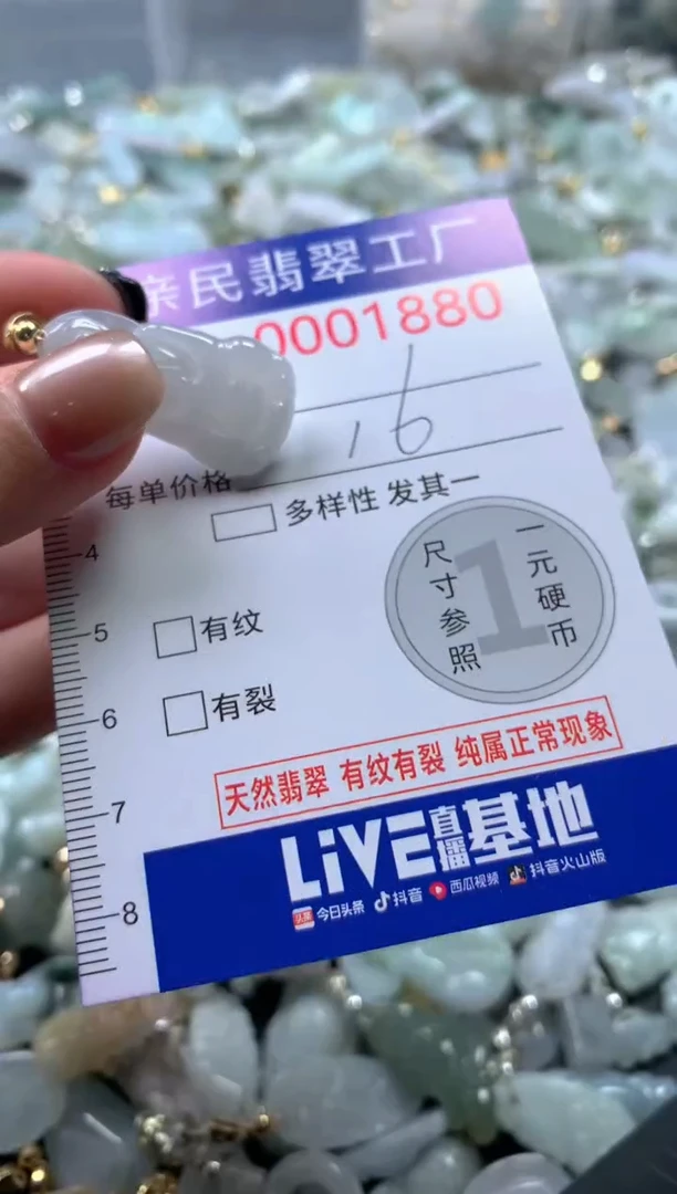 【闪购商品】翡翠吊坠(不含链)未镶嵌1880