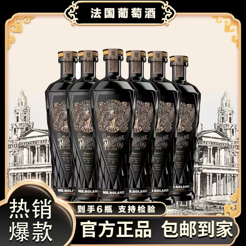 鹰隼贵族珍藏干红葡萄酒15%vol 750ml六支【LZ】