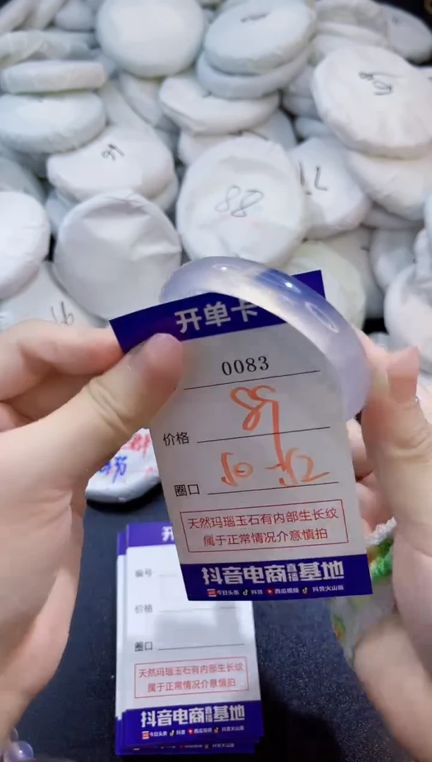 玛瑙/玉髓手镯未镶嵌0083