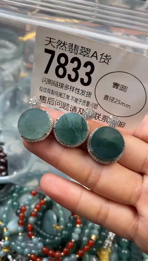 颈饰未镶嵌翡翠多样性发其一7833